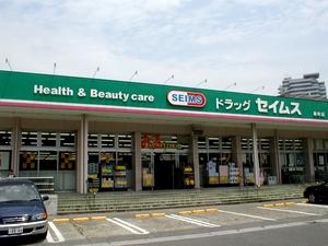 Drug store. Drag Seimusu Daitakubo to pharmacy 761m