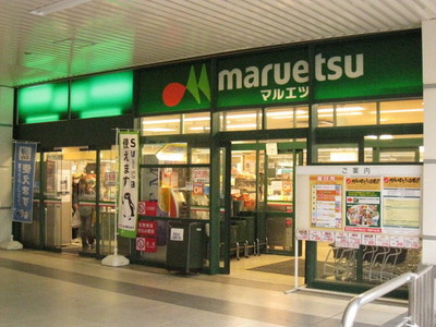 Supermarket. Maruetsu to (super) 450m