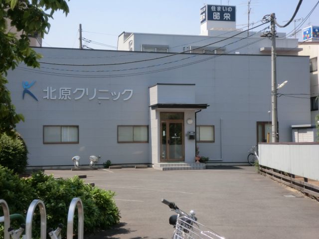 Hospital. Kitahara 200m to clinic (hospital)