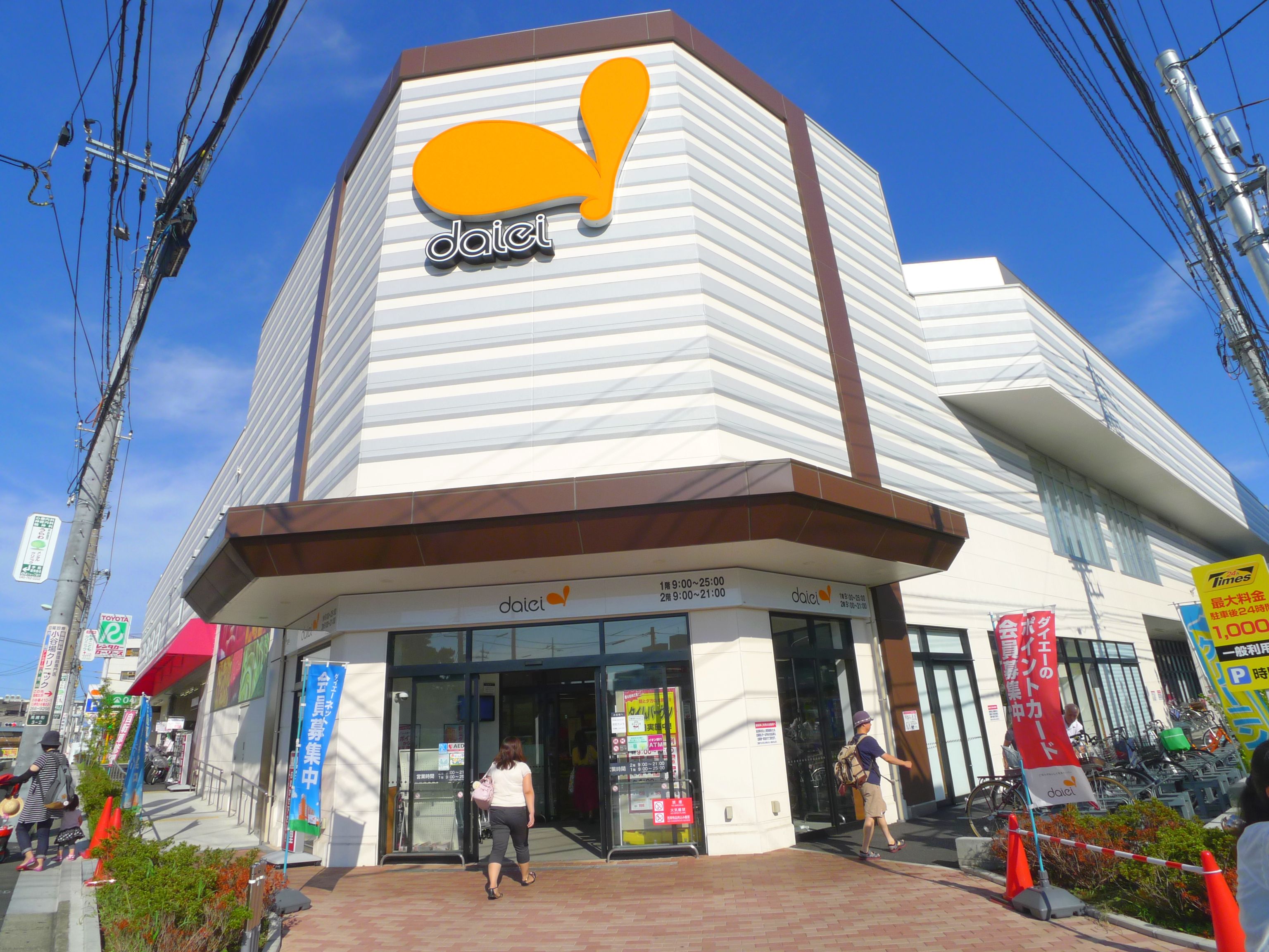 Supermarket. Daiei Minami Urawa east exit shop until the (super) 397m