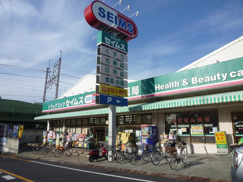 Drug store. Until Seimusu 750m