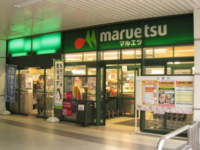 Supermarket. Maruetsu to (super) 640m