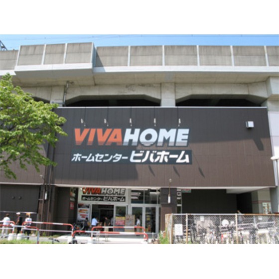 Home center. Viva Home Musashi Urawa Station shop (home improvement) to 990m
