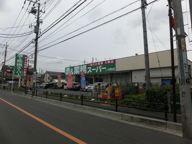 Supermarket. During business super 647m to Urawa store