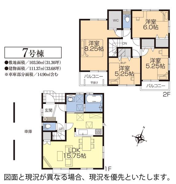 Floor plan. (7 Building), Price 31.5 million yen, 4LDK, Land area 103.5 sq m , Building area 111.37 sq m