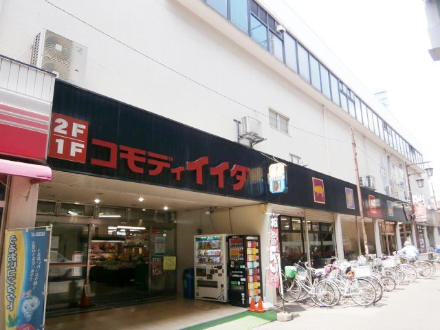 Supermarket. Commodities Iida Minami Urawa store up to (super) 721m