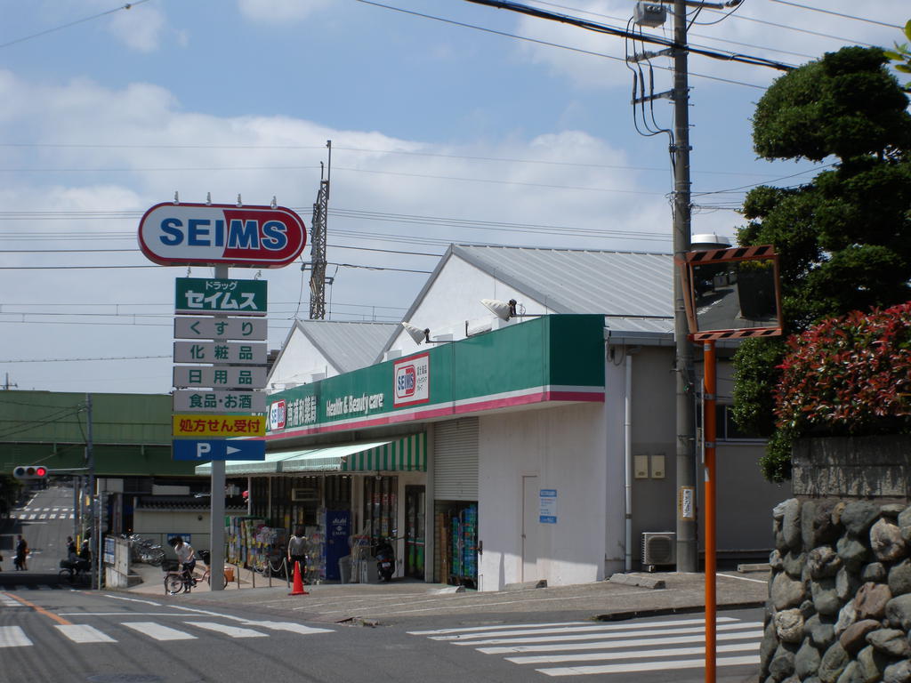Dorakkusutoa. Drag Seimusu Minami Urawa 524m until the pharmacy (drugstore)