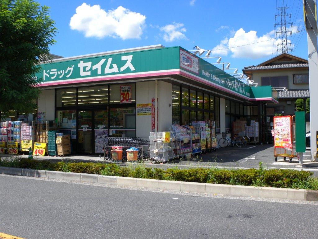 Dorakkusutoa. Drag Seimusu Urawa Negishi pharmacy 366m to (drugstore)
