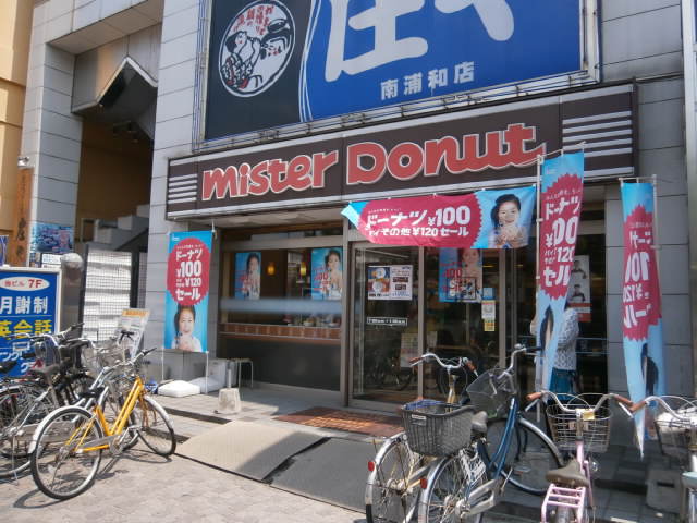 restaurant. Mister Donut Minami Urawa Station shop 780m until the (restaurant)