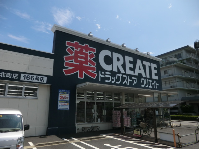 Dorakkusutoa. Drugstore CREATE 150m to (drugstore)