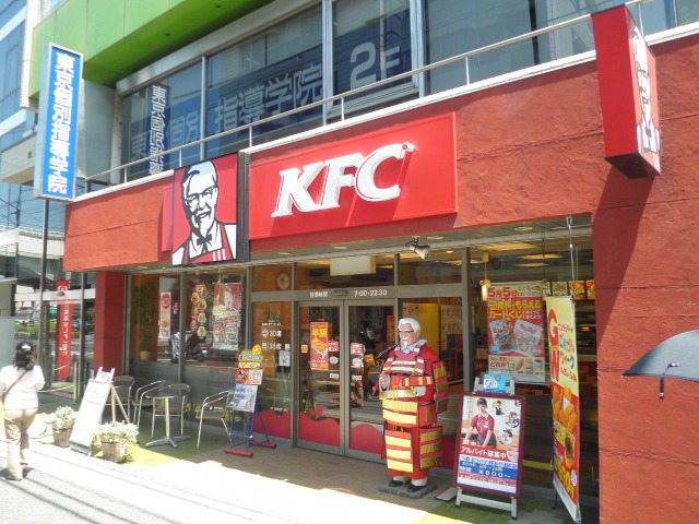 Other. Kentucky Fried Chicken Minami Urawa store (other) up to 200m
