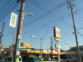 Supermarket. Tajima Maisuto until the (super) 850m