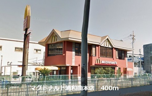 restaurant. 400m to McDonald's song book (restaurant)