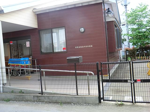 kindergarten ・ Nursery. 616m to the actual nursery of Musashi Urawa mulberry