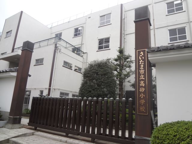 Primary school. Municipal Takasago to elementary school (elementary school) 1500m