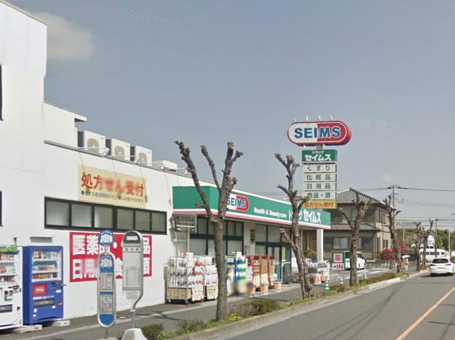 Drug store. Drag Seimusu 150m to Urawa Negishi pharmacy