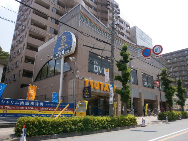 Rental video. TSUTAYA Minami Urawa Station West shop 880m up (video rental)