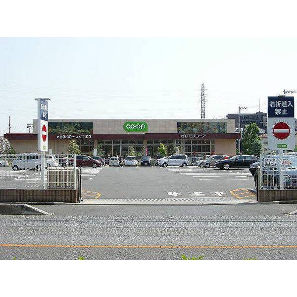 Supermarket. 197m until Coop Minami Urawa store (Super)