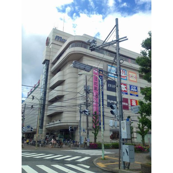 Shopping centre. MaruHiro department store Minami Urawa store until the (shopping center) 611m