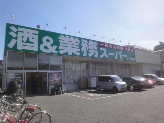 Supermarket. During business super 240m to Urawa store (Super)