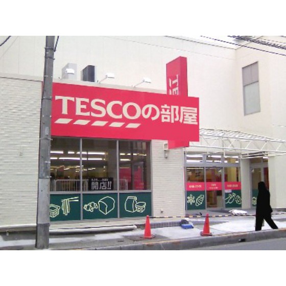Supermarket. TESCO Minami Urawa store up to (super) 180m