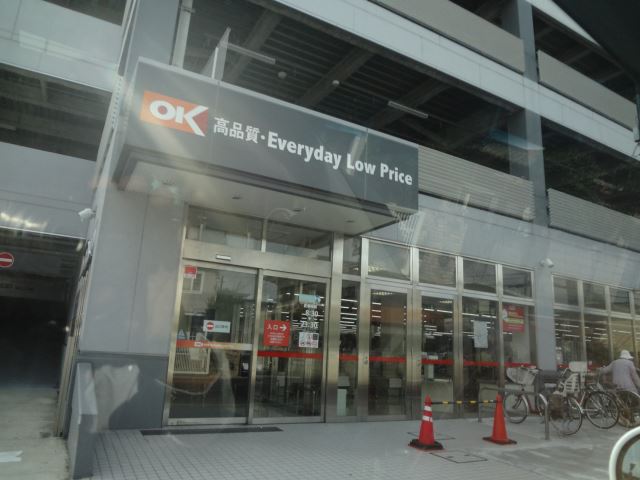 Supermarket. 770m until Okay (super)