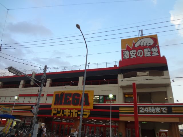 Shopping centre. Don ・ 830m until Quixote (shopping center)