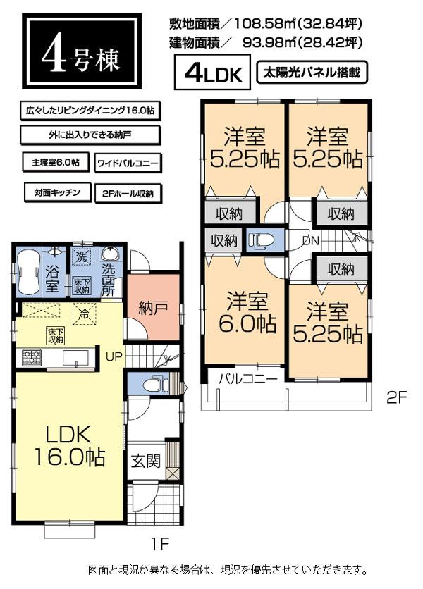 Floor plan. 4 Building Floor