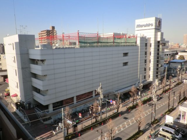 Shopping centre. MaruHiro department store Minami Urawa store until the (shopping center) 590m