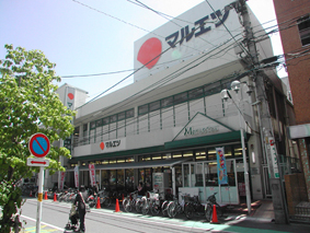 Supermarket. Maruetsu Minami Urawa east exit shop until the (super) 407m