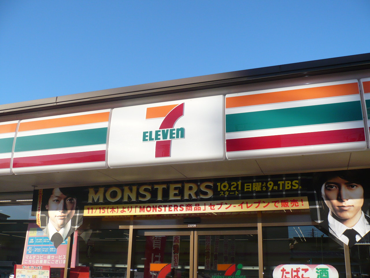 Convenience store. Seven-Eleven Saitama Buzo 5-chome up (convenience store) 305m