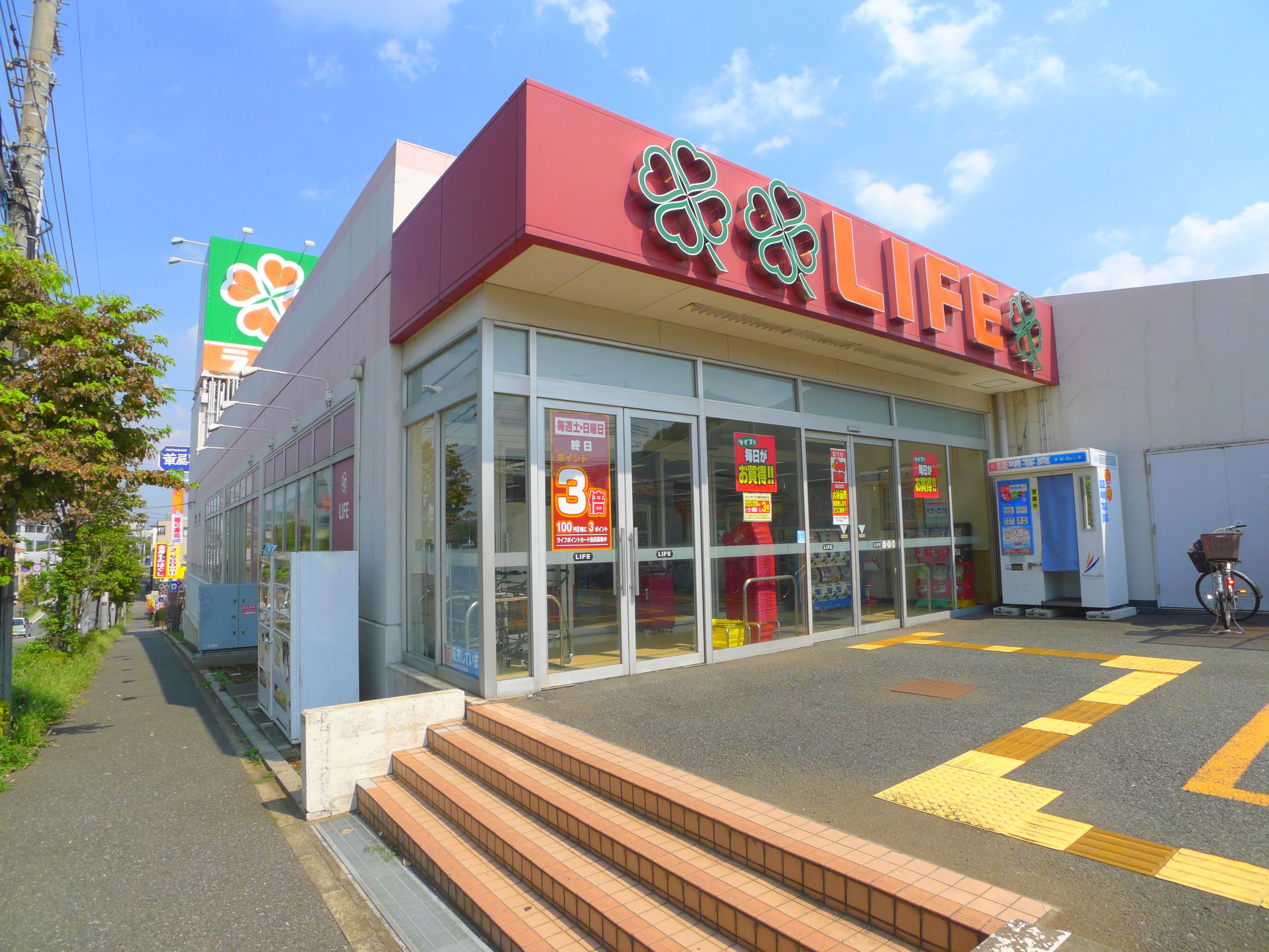Supermarket. 549m up to life Urawa Shirahata store (Super)