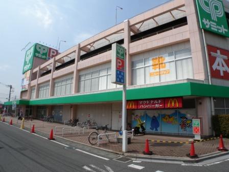 Supermarket. 646m until the Summit store east Urawa store (Super)