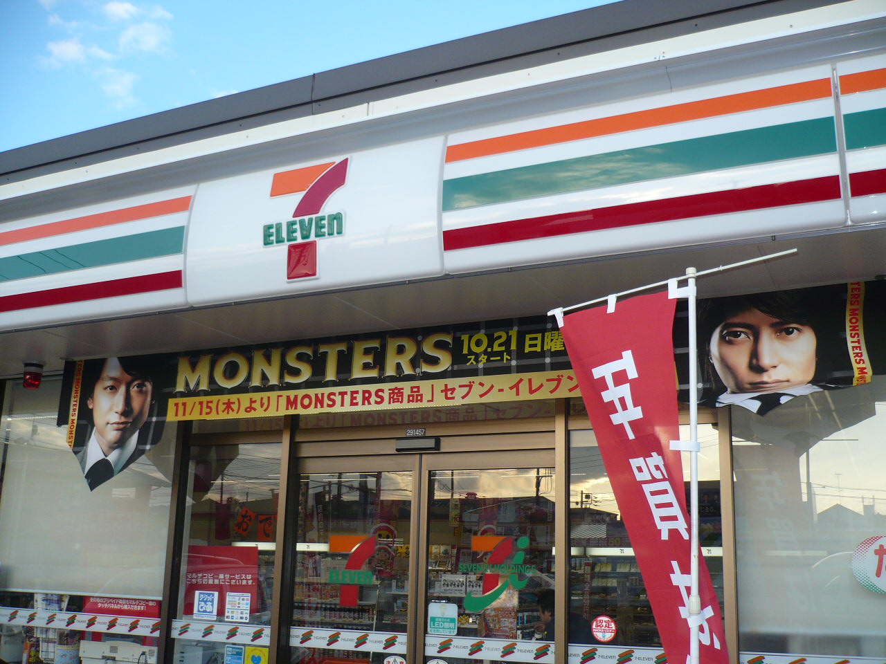 Convenience store. Seven-Eleven Saitama Enshoji store up (convenience store) 532m