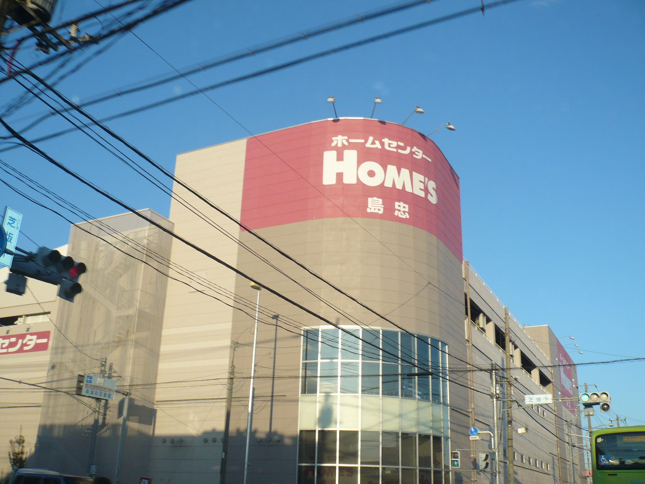 Home center. Shimachu Co., Ltd. Holmes Kawaguchi store up (home improvement) 537m