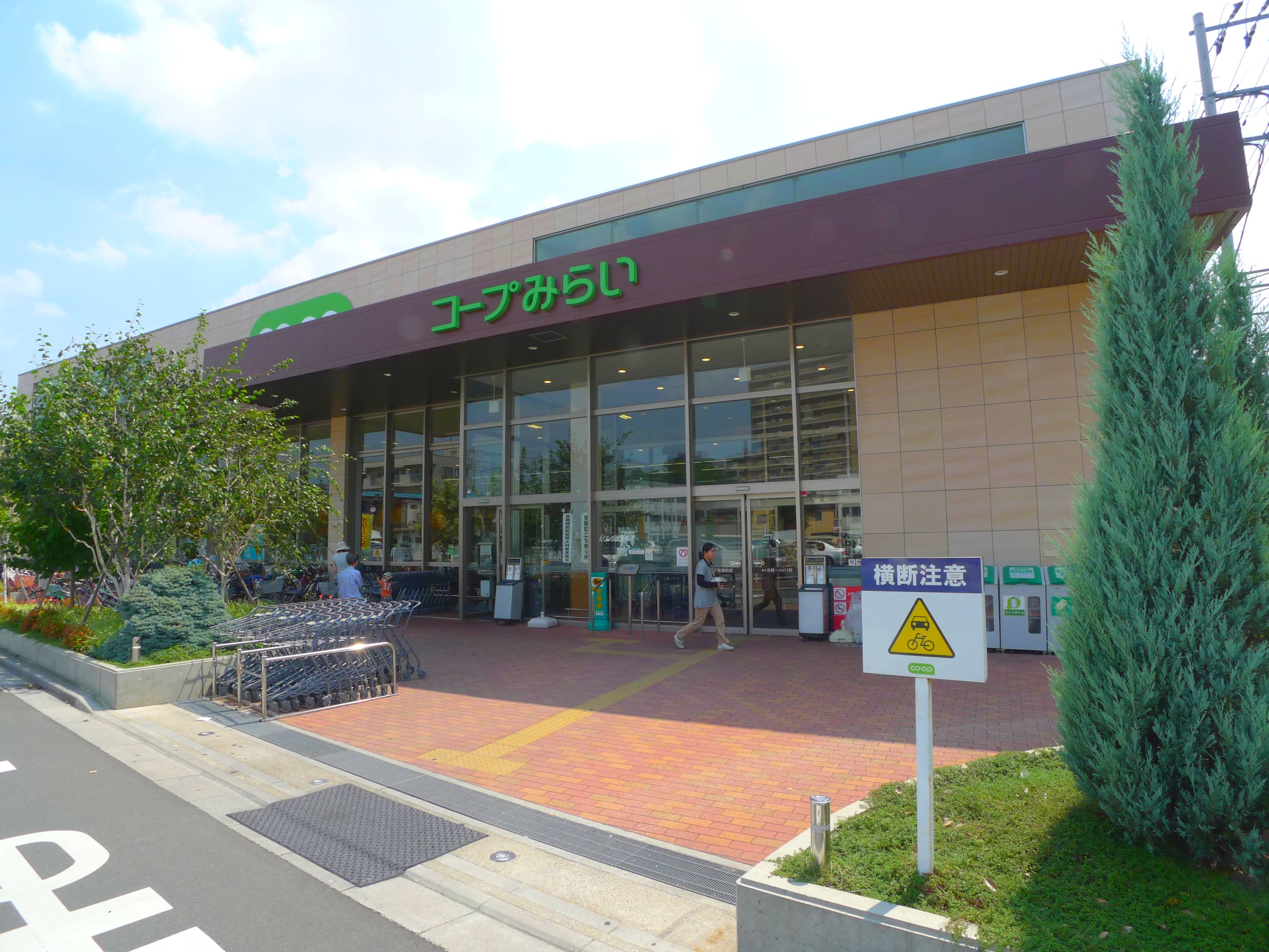 Supermarket. 238m until Coop Minami Urawa store (Super)