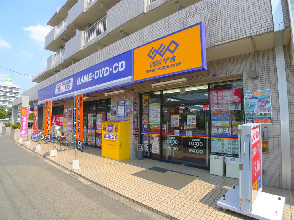Rental video. GEO Minami Urawa store 399m up (video rental)