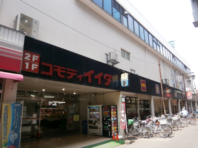 Supermarket. Commodities Iida Minami Urawa store (super) 800m to