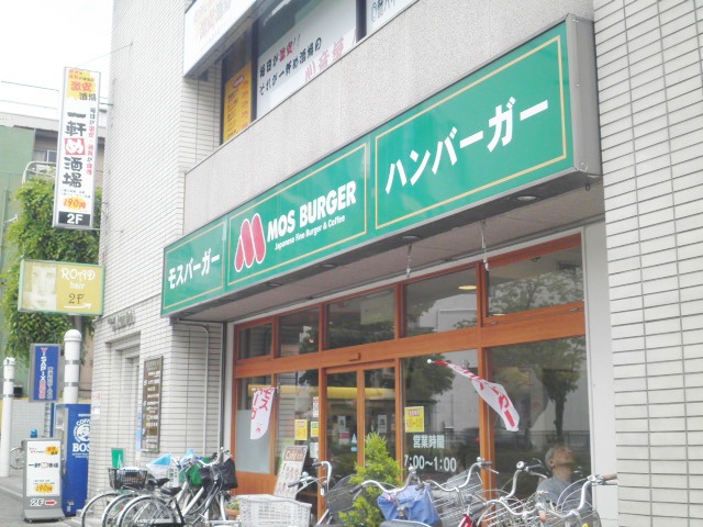 restaurant. Mos Burger Minami Urawa store until the (restaurant) 620m