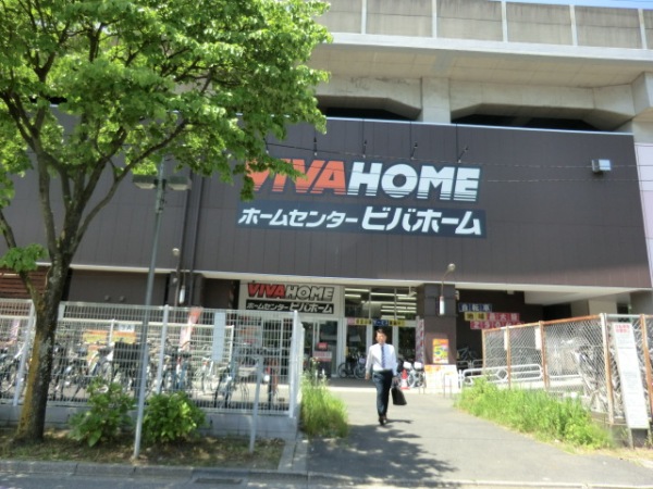 Home center. Viva Home 1000m to Musashi-Urawa Station shop (home improvement)