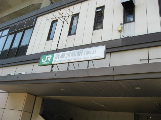 Other. 492m until the Musashi Urawa Station (Other)