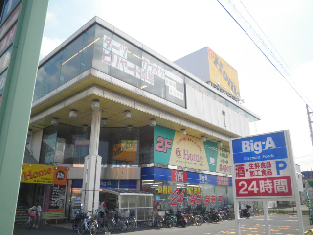 Supermarket. big ・ 500m to Agent Urawa Daitakubo store (Super)