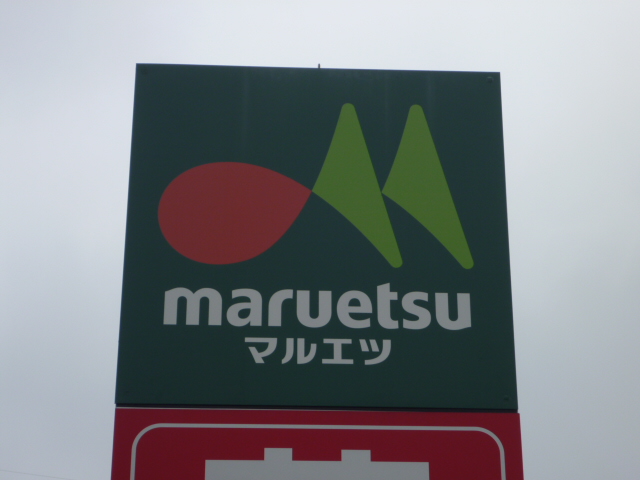 Supermarket. Seiyu Minami Urawa store up to (super) 696m