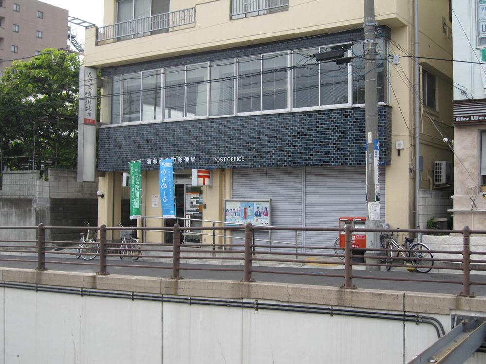 post office. 1151m to Urawa Minamihon the town post office
