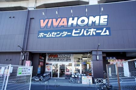 Home center. Viva Home Musashi Urawa Station shop (home improvement) to 705m
