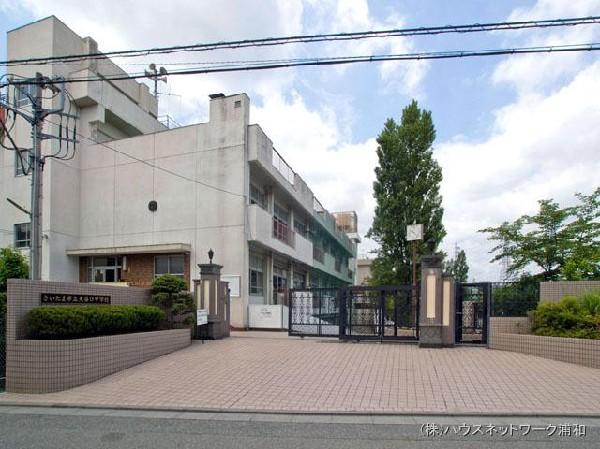 Junior high school. 710m until the Saitama Municipal Oyaguchi in