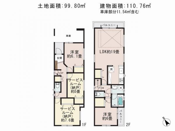 Floor plan. 31,800,000 yen, 2LDK+S, Land area 99.8 sq m , Priority to the present situation is if it is different from the building area 110.76 sq m drawings