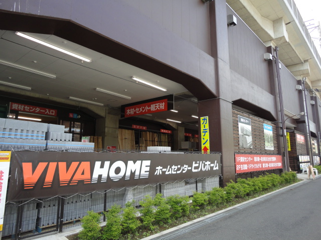 Home center. Viva Home Musashi Urawa Station shop (home improvement) to 1214m
