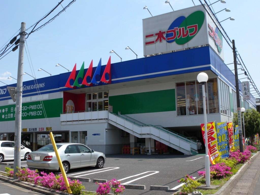 Shopping centre. Niki Golf Minami Urawa store until the (shopping center) 1026m