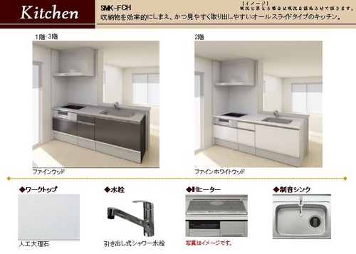 Kitchen.  ※ Since the image is Perth might be different from the present situation.